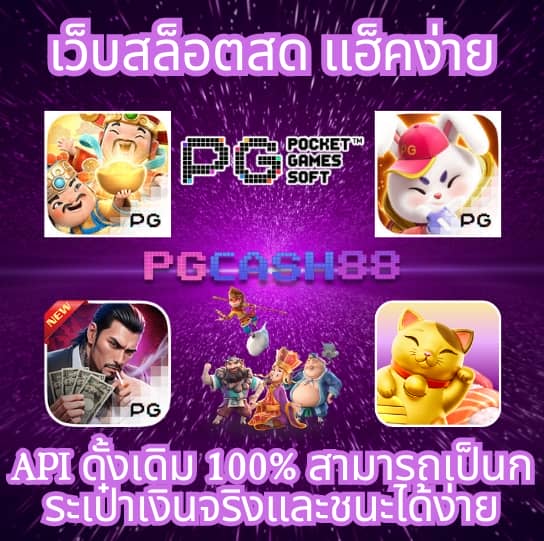 บ้านผบอล