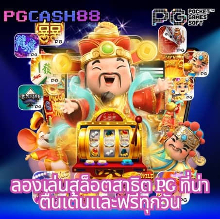 บ้านผบอล